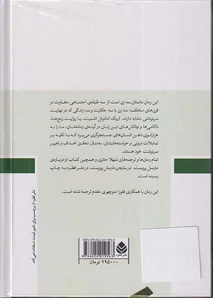 زن در آینه